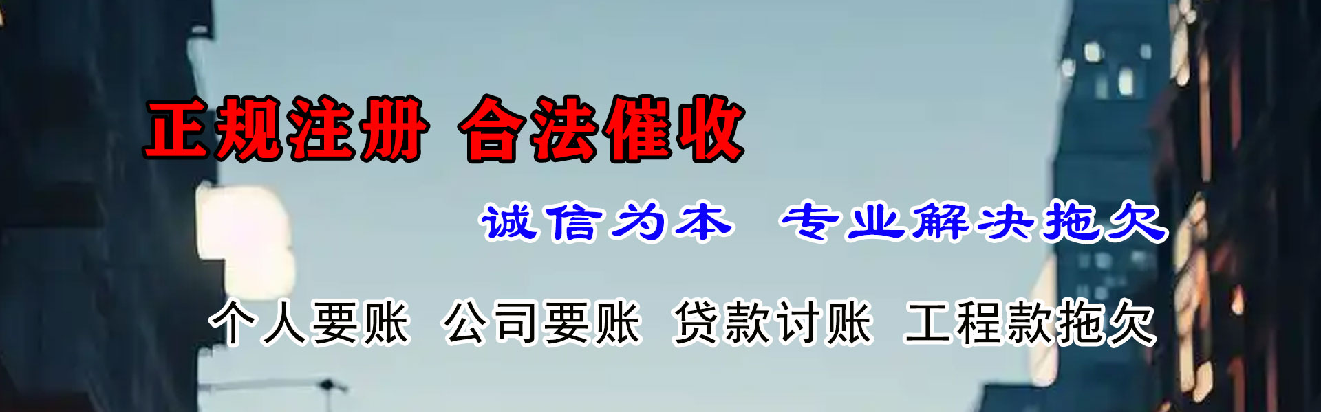 五河讨账公司